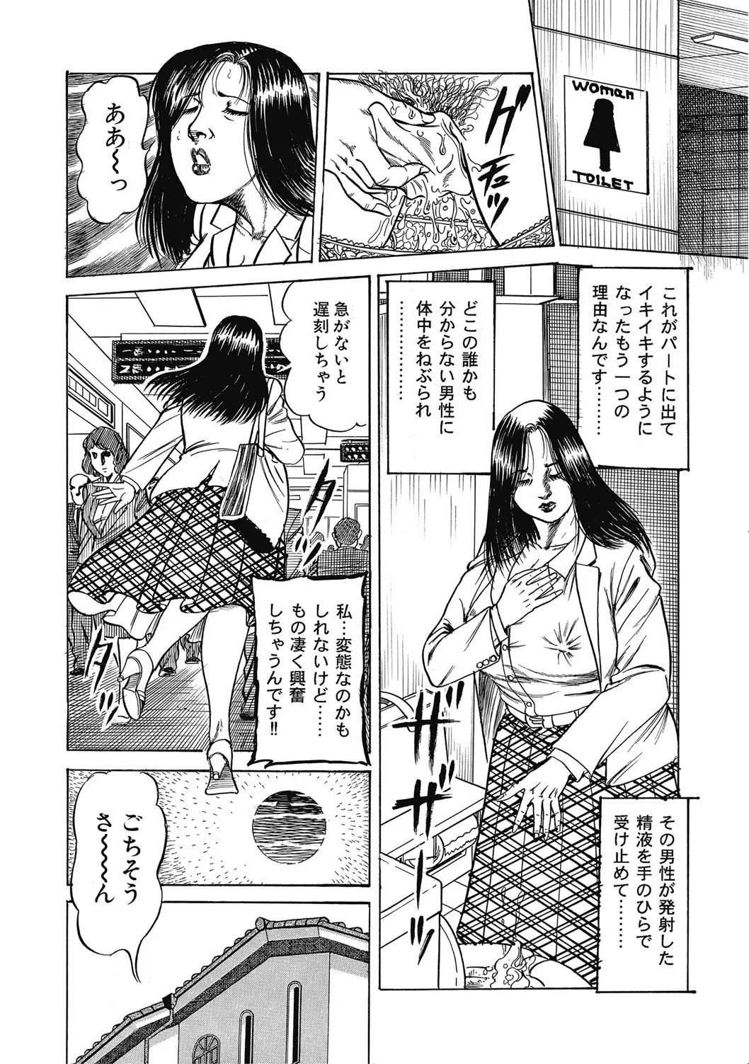 [アンソロジー] 優しくてエッチな素人人妻 [DL版] Hentai - Raw  189