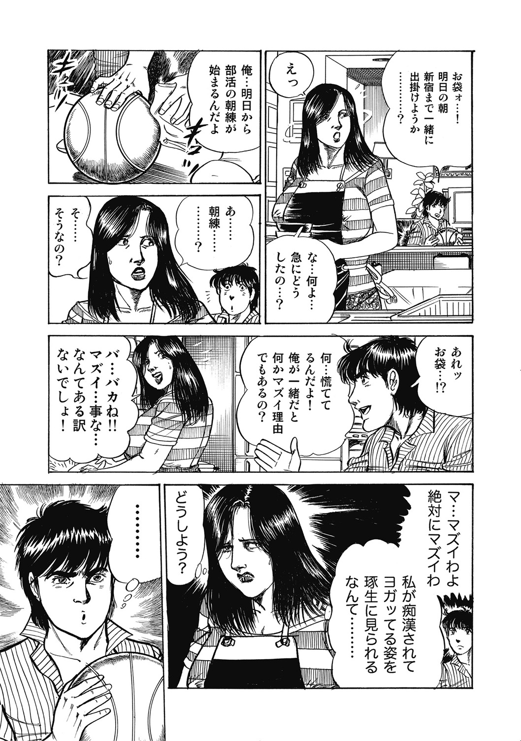 [アンソロジー] 優しくてエッチな素人人妻 [DL版] Hentai - Raw  190