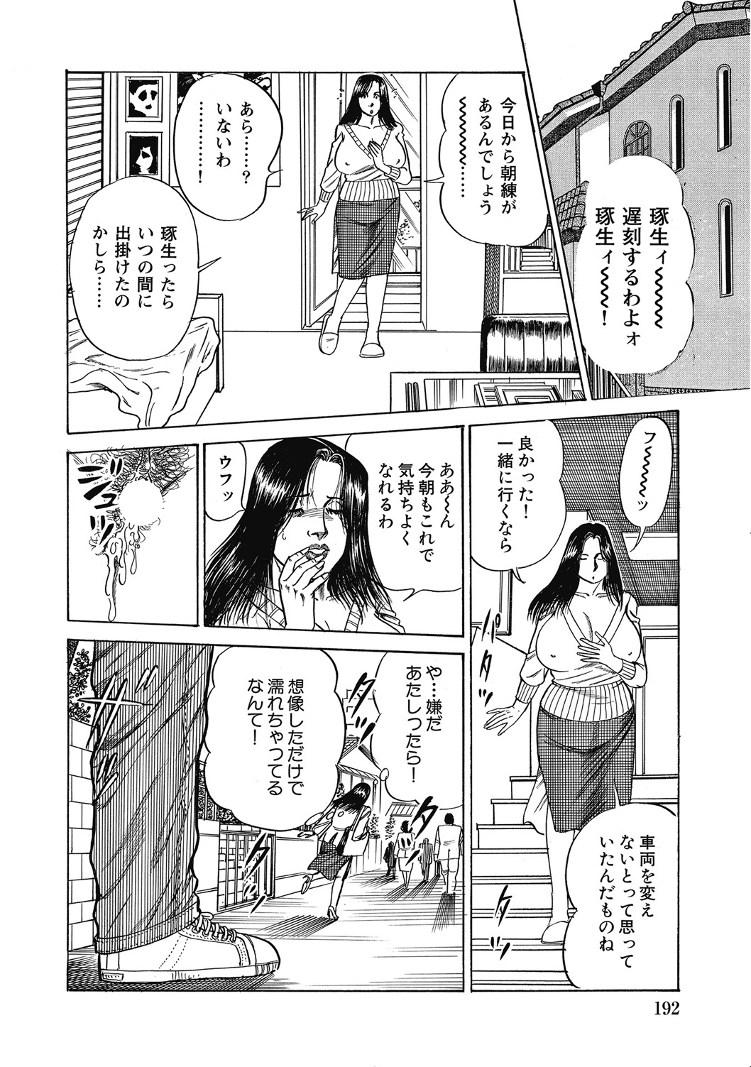 [アンソロジー] 優しくてエッチな素人人妻 [DL版] Hentai - Raw  191