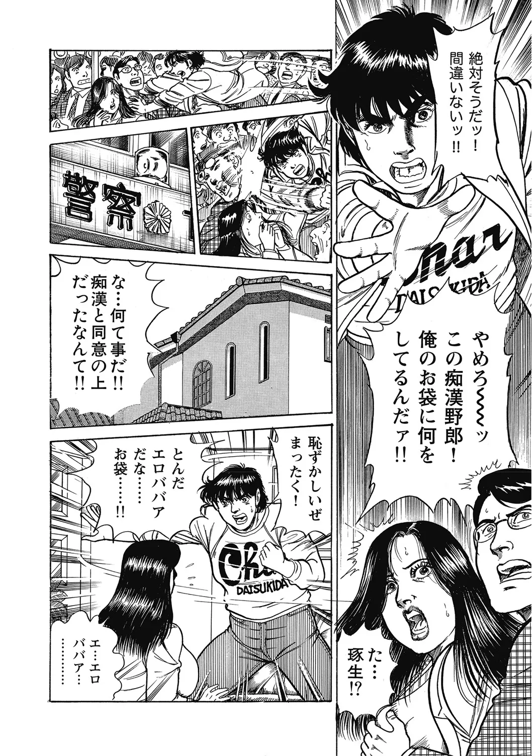 [アンソロジー] 優しくてエッチな素人人妻 [DL版] Hentai - Raw  193
