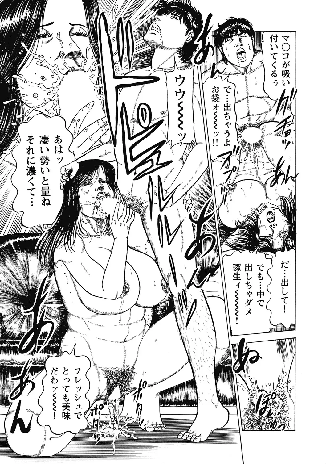 [アンソロジー] 優しくてエッチな素人人妻 [DL版] Hentai - Raw  200