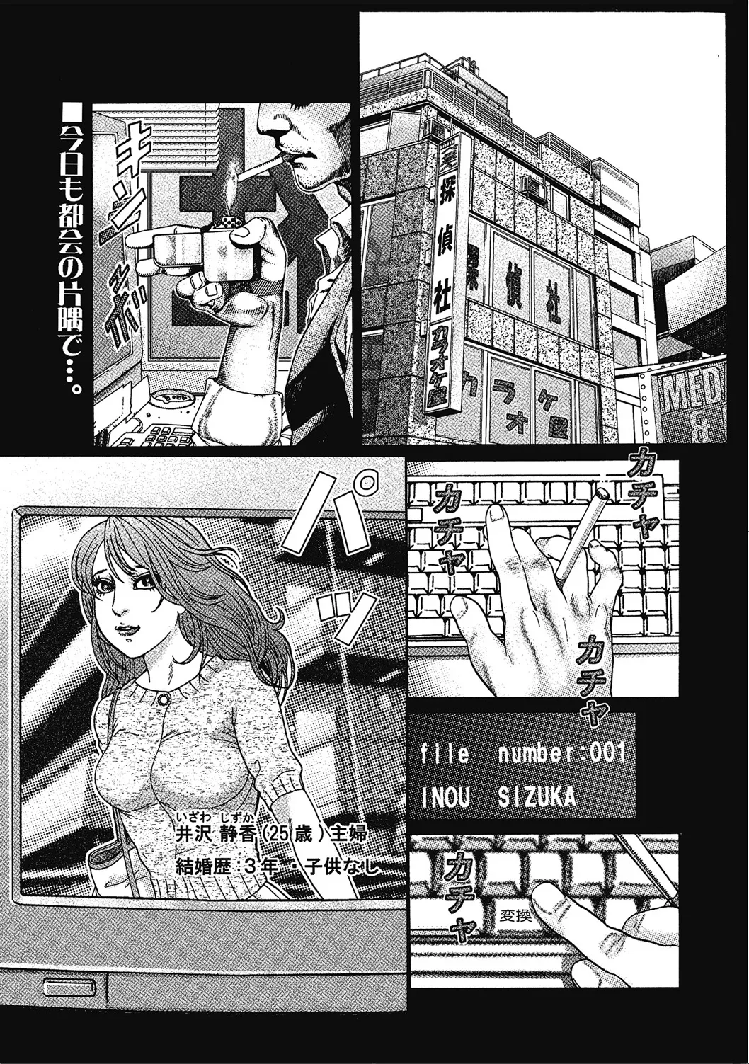 [アンソロジー] 優しくてエッチな素人人妻 [DL版] Hentai - Raw  202