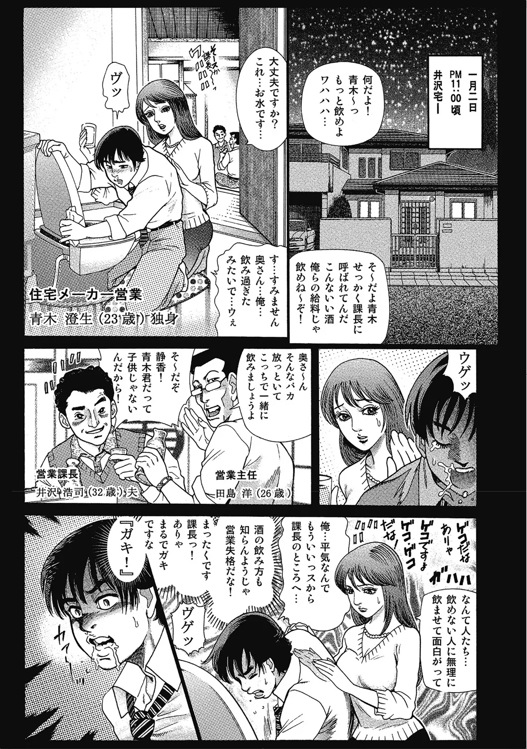 [アンソロジー] 優しくてエッチな素人人妻 [DL版] Hentai - Raw  204