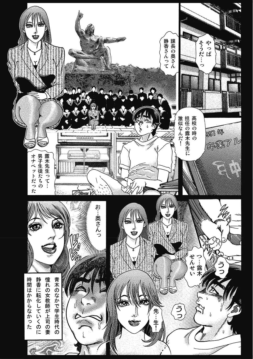 [アンソロジー] 優しくてエッチな素人人妻 [DL版] Hentai - Raw  207