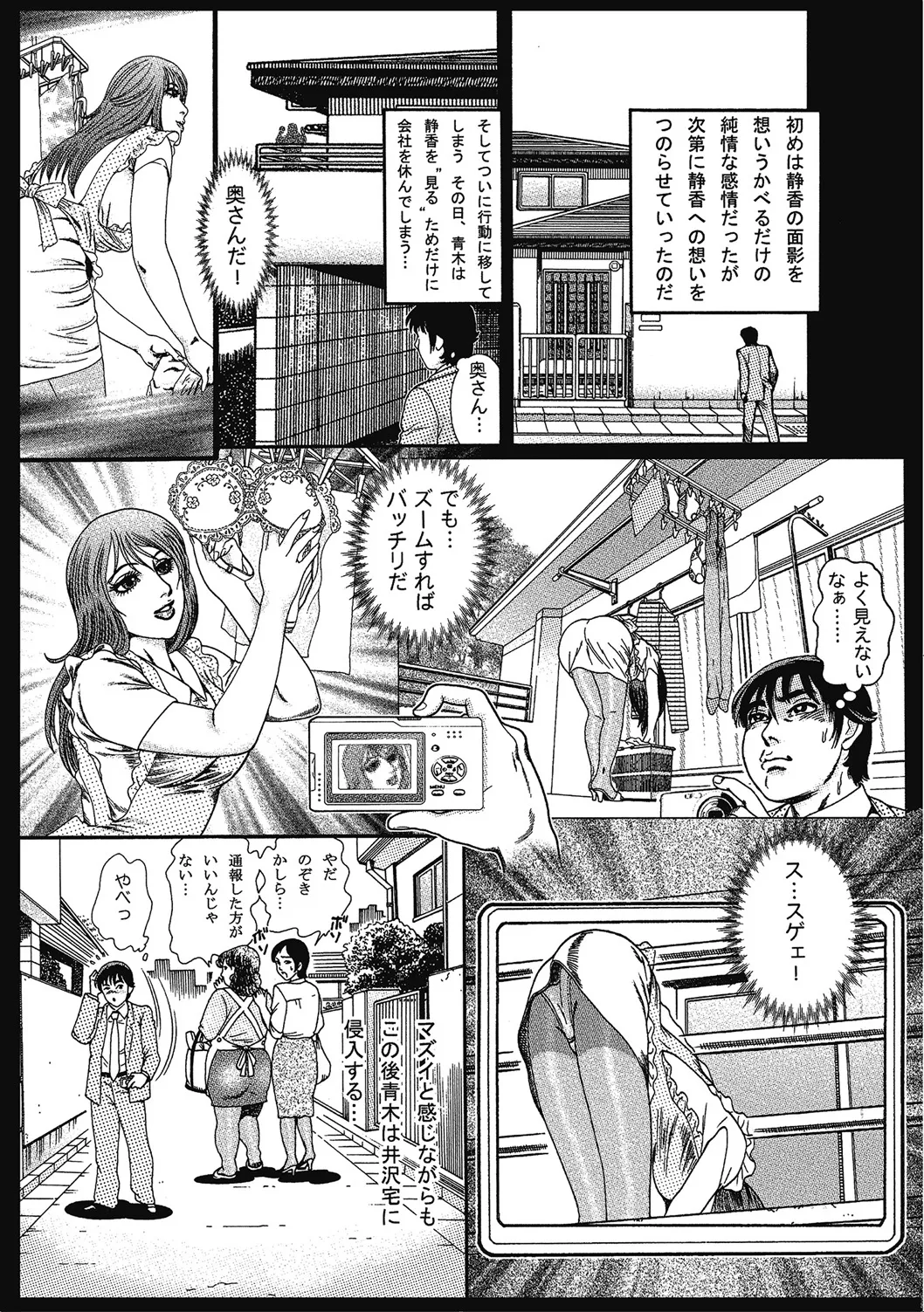 [アンソロジー] 優しくてエッチな素人人妻 [DL版] Hentai - Raw  208