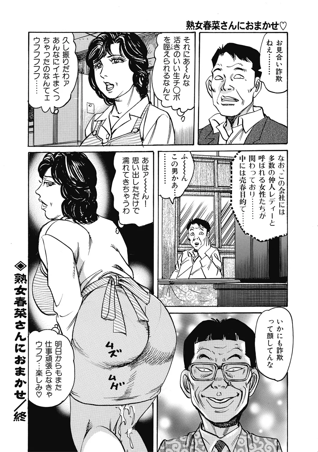 [アンソロジー] 優しくてエッチな素人人妻 [DL版] Hentai - Raw  21