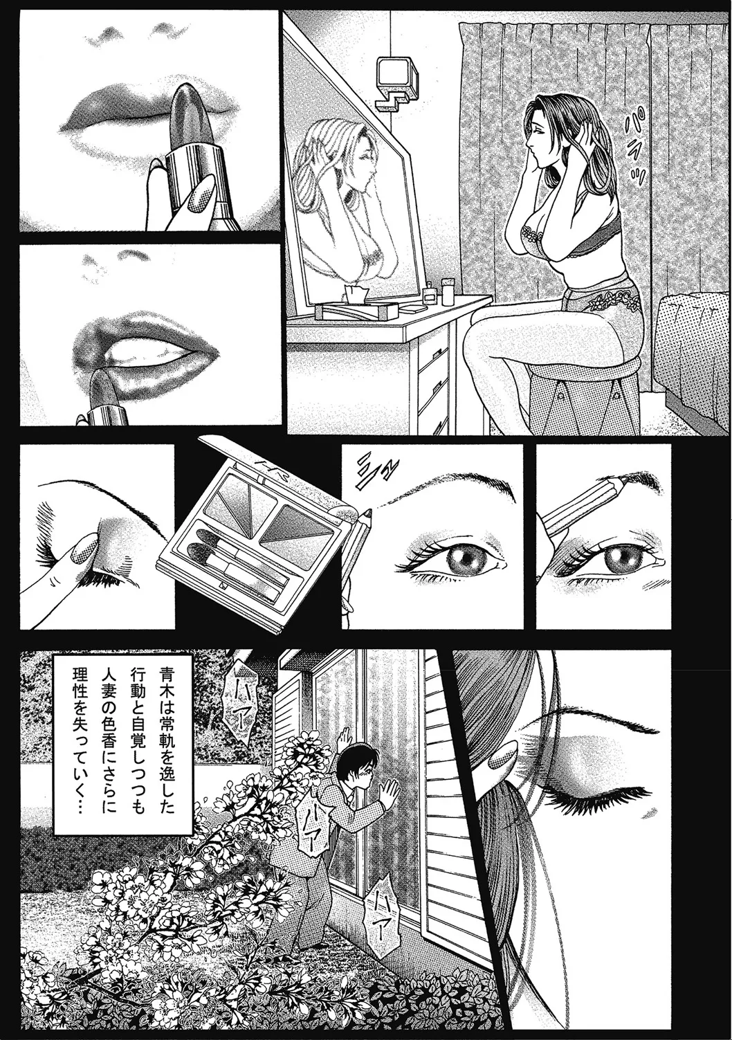 [アンソロジー] 優しくてエッチな素人人妻 [DL版] Hentai - Raw  210