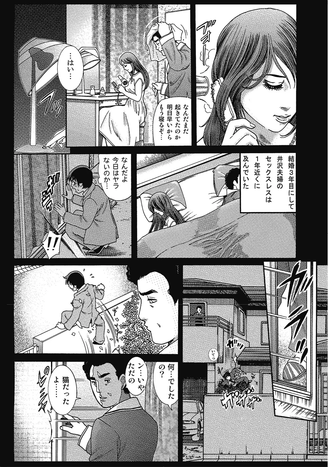 [アンソロジー] 優しくてエッチな素人人妻 [DL版] Hentai - Raw  214