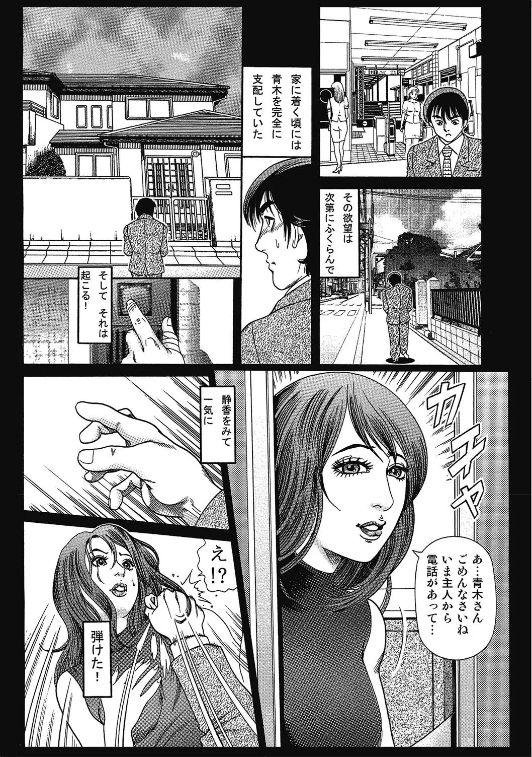 [アンソロジー] 優しくてエッチな素人人妻 [DL版] Hentai - Raw  216
