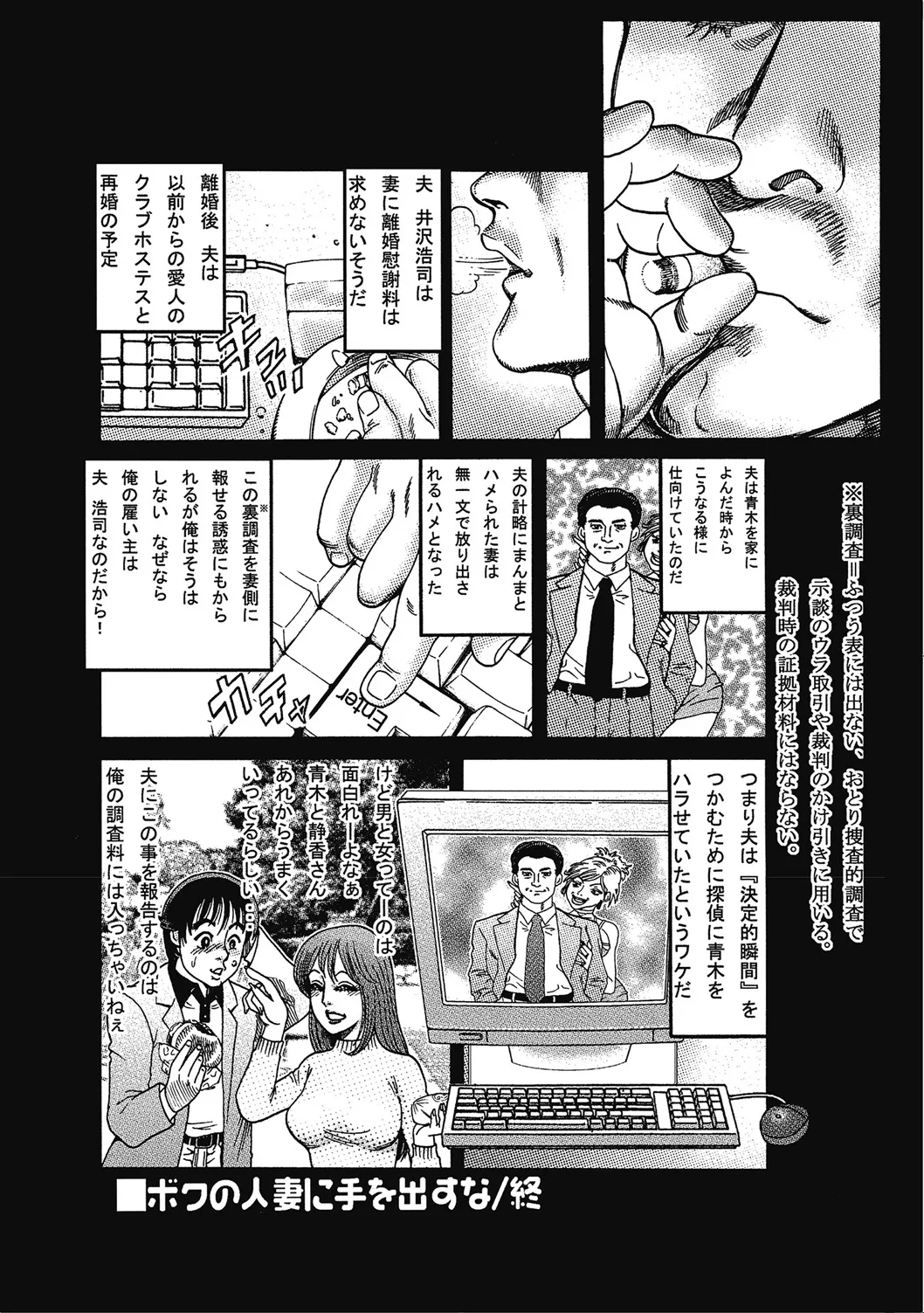 [アンソロジー] 優しくてエッチな素人人妻 [DL版] Hentai - Raw  221