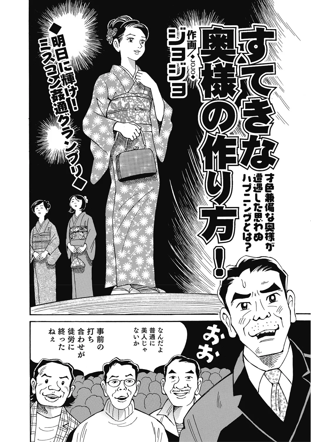 [アンソロジー] 優しくてエッチな素人人妻 [DL版] Hentai - Raw  223