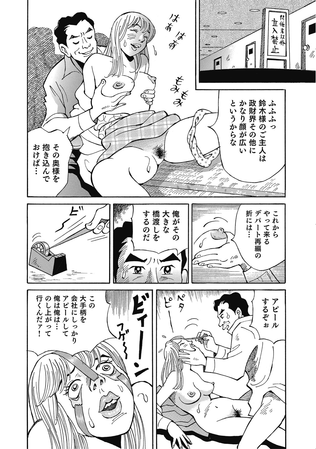 [アンソロジー] 優しくてエッチな素人人妻 [DL版] Hentai - Raw  225