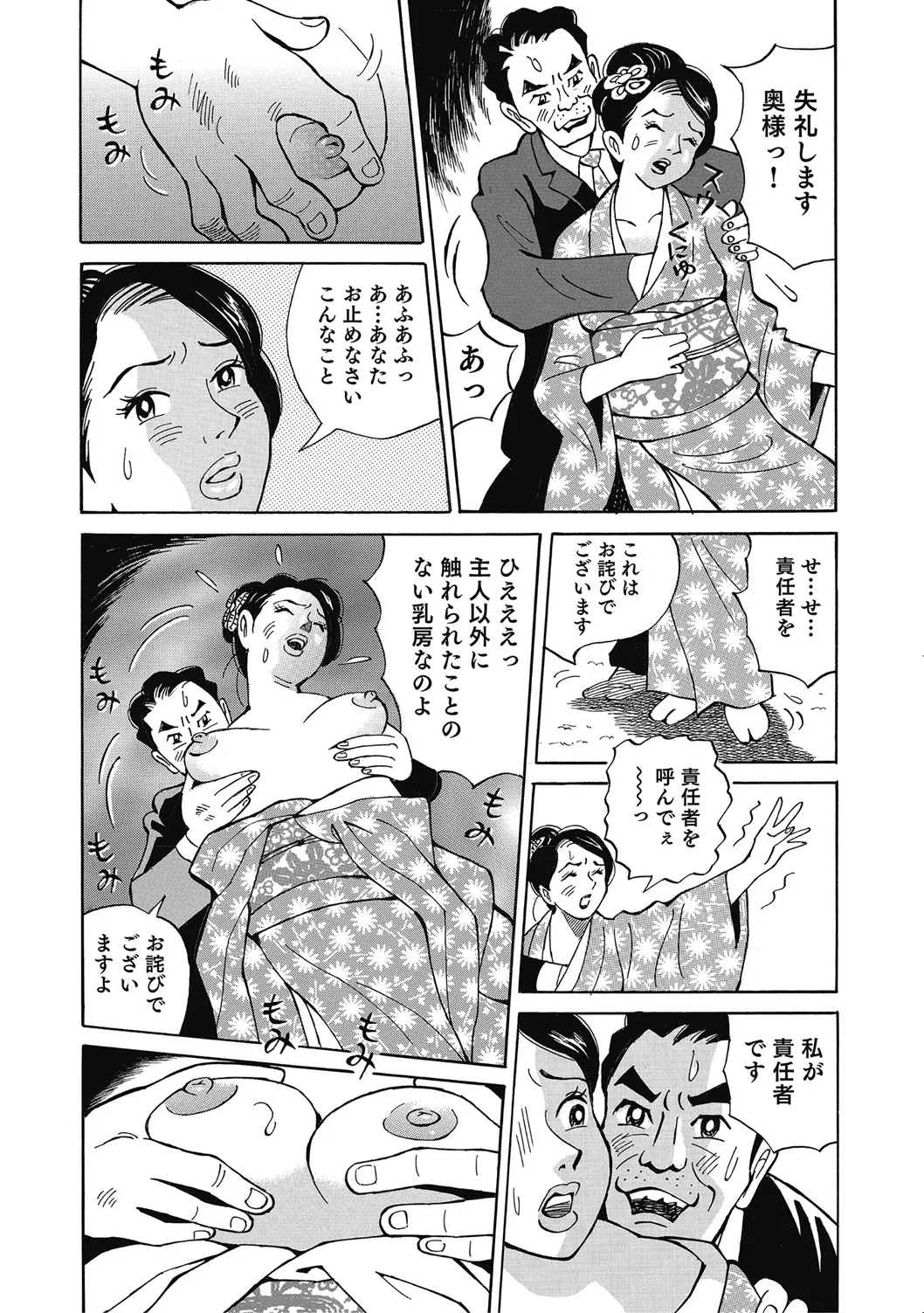 [アンソロジー] 優しくてエッチな素人人妻 [DL版] Hentai - Raw  229