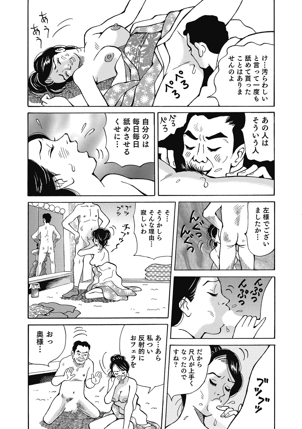 [アンソロジー] 優しくてエッチな素人人妻 [DL版] Hentai - Raw  232