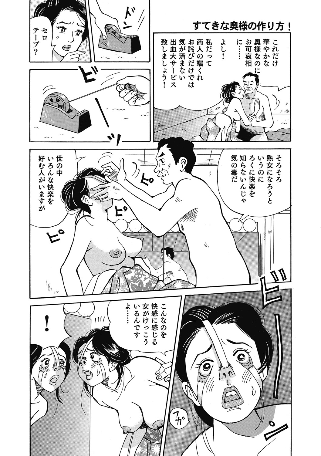[アンソロジー] 優しくてエッチな素人人妻 [DL版] Hentai - Raw  233