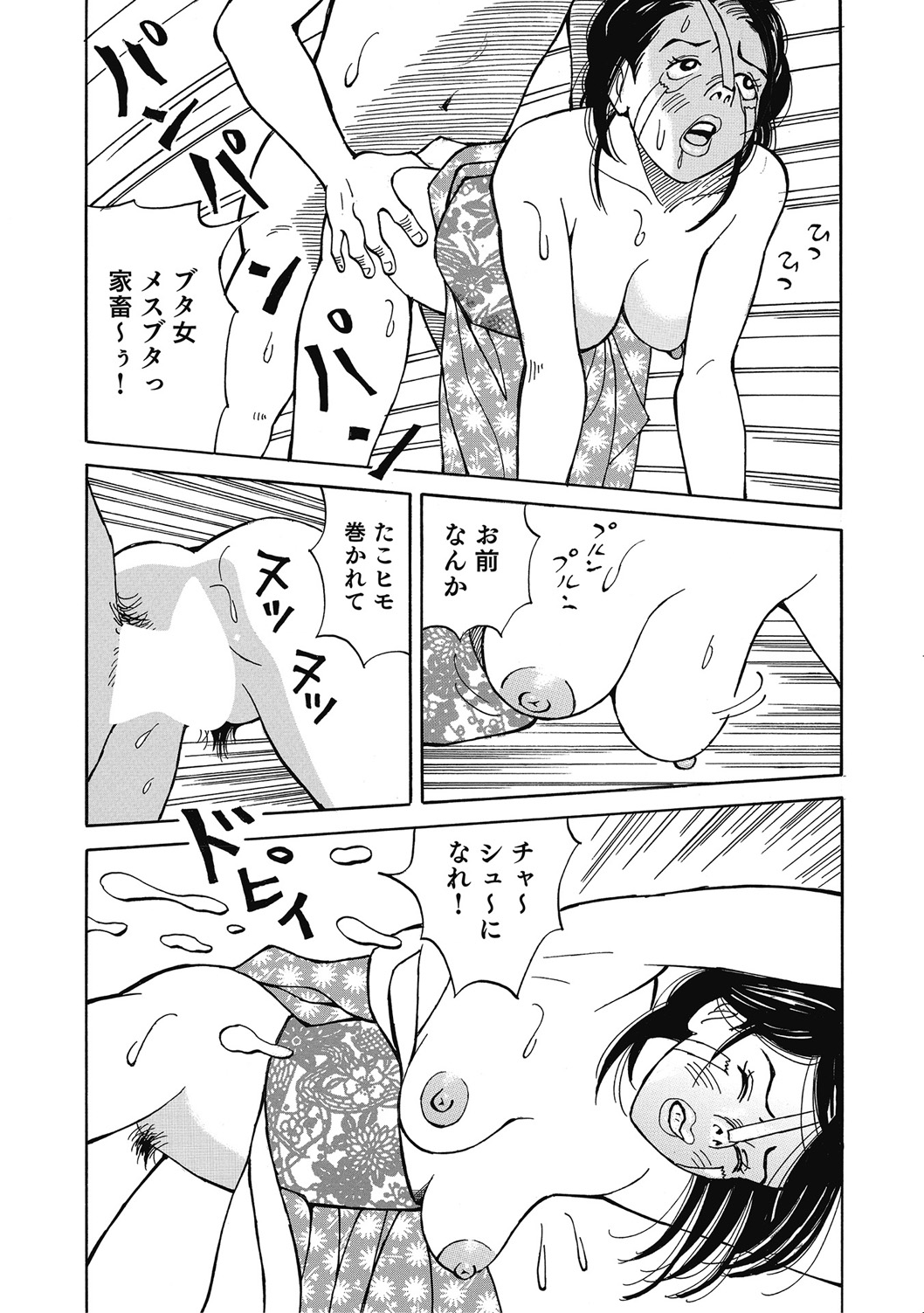 [アンソロジー] 優しくてエッチな素人人妻 [DL版] Hentai - Raw  236