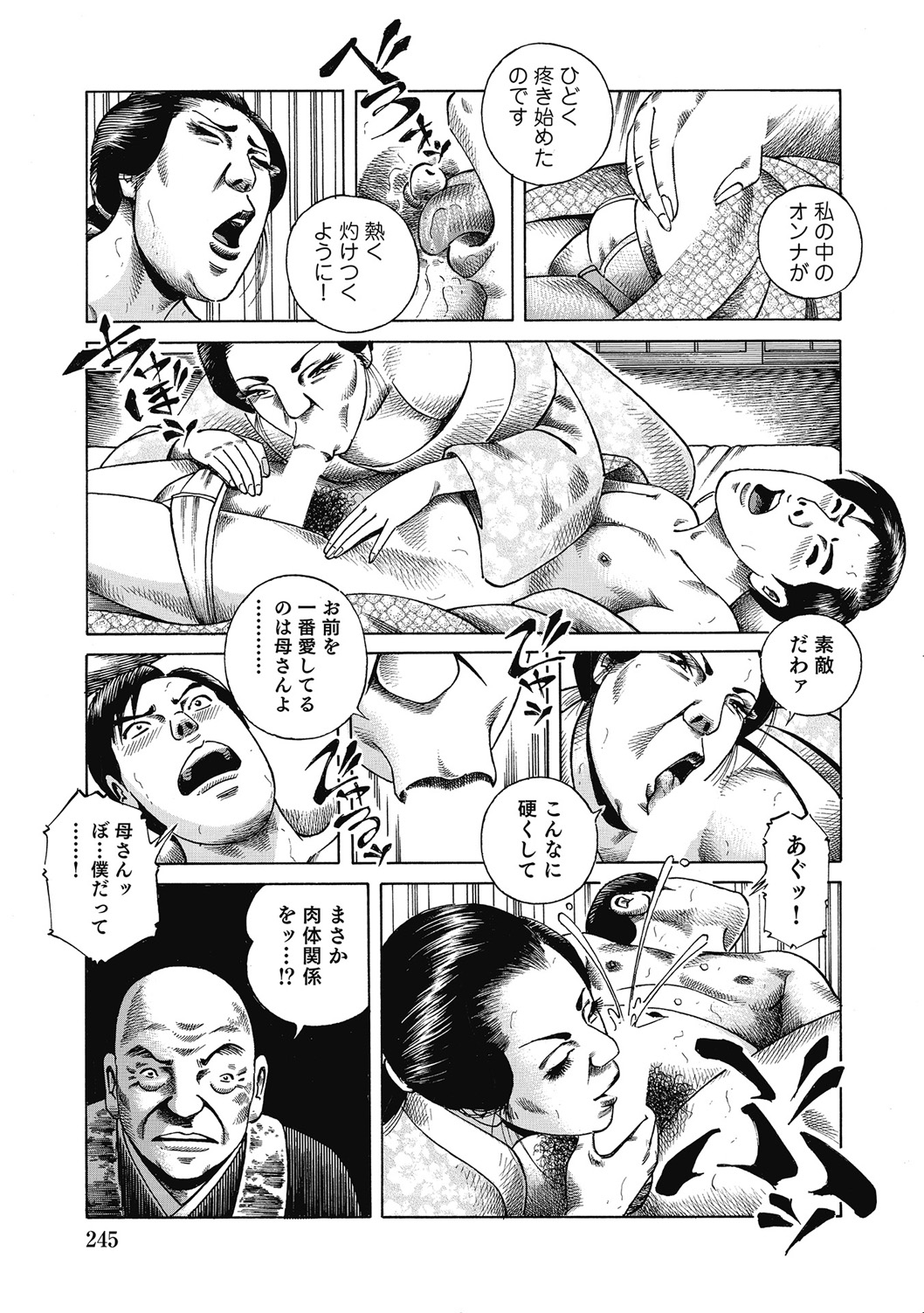 [アンソロジー] 優しくてエッチな素人人妻 [DL版] Hentai - Raw  244