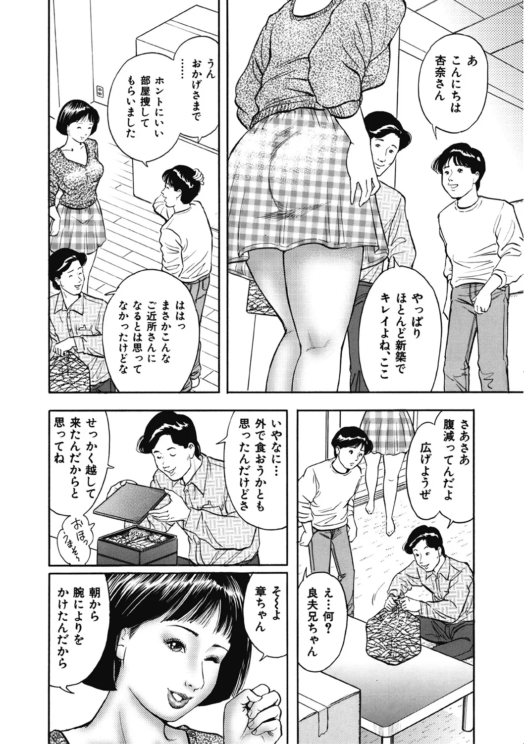 [アンソロジー] 優しくてエッチな素人人妻 [DL版] Hentai - Raw  25