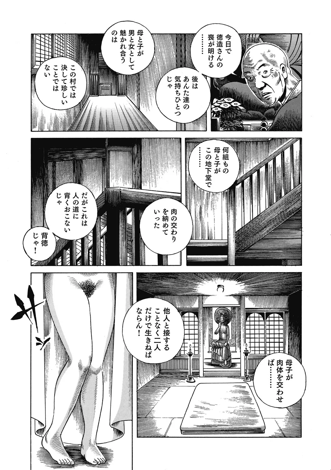 [アンソロジー] 優しくてエッチな素人人妻 [DL版] Hentai - Raw  250
