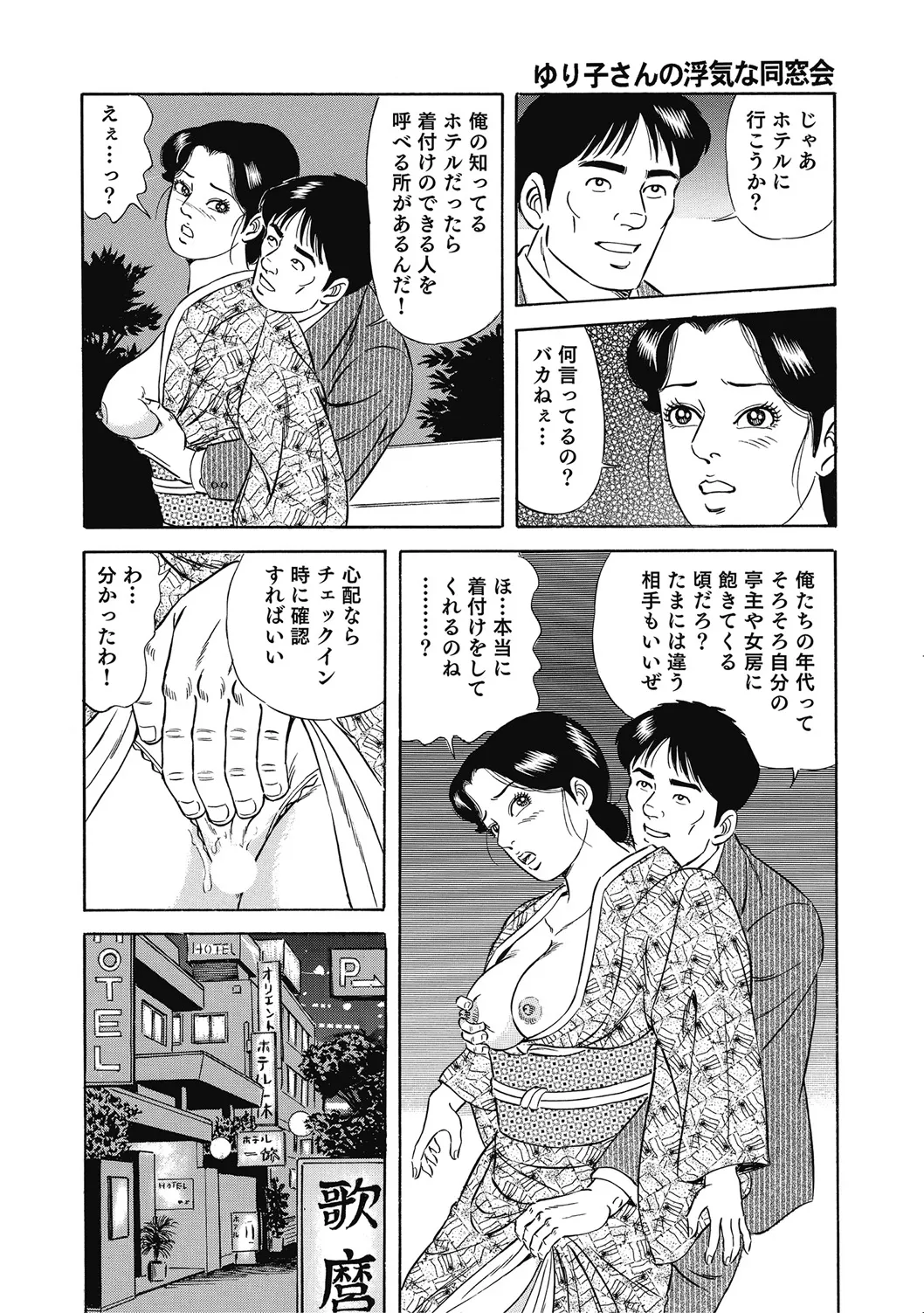 [アンソロジー] 優しくてエッチな素人人妻 [DL版] Hentai - Raw  267