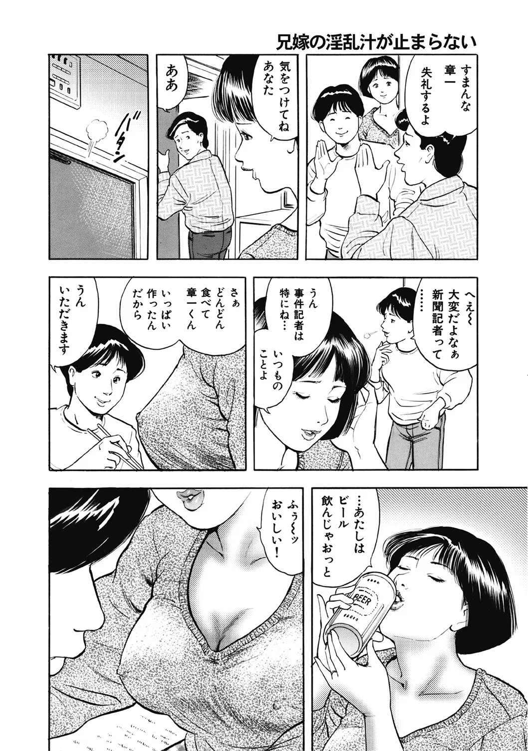 [アンソロジー] 優しくてエッチな素人人妻 [DL版] Hentai - Raw  27