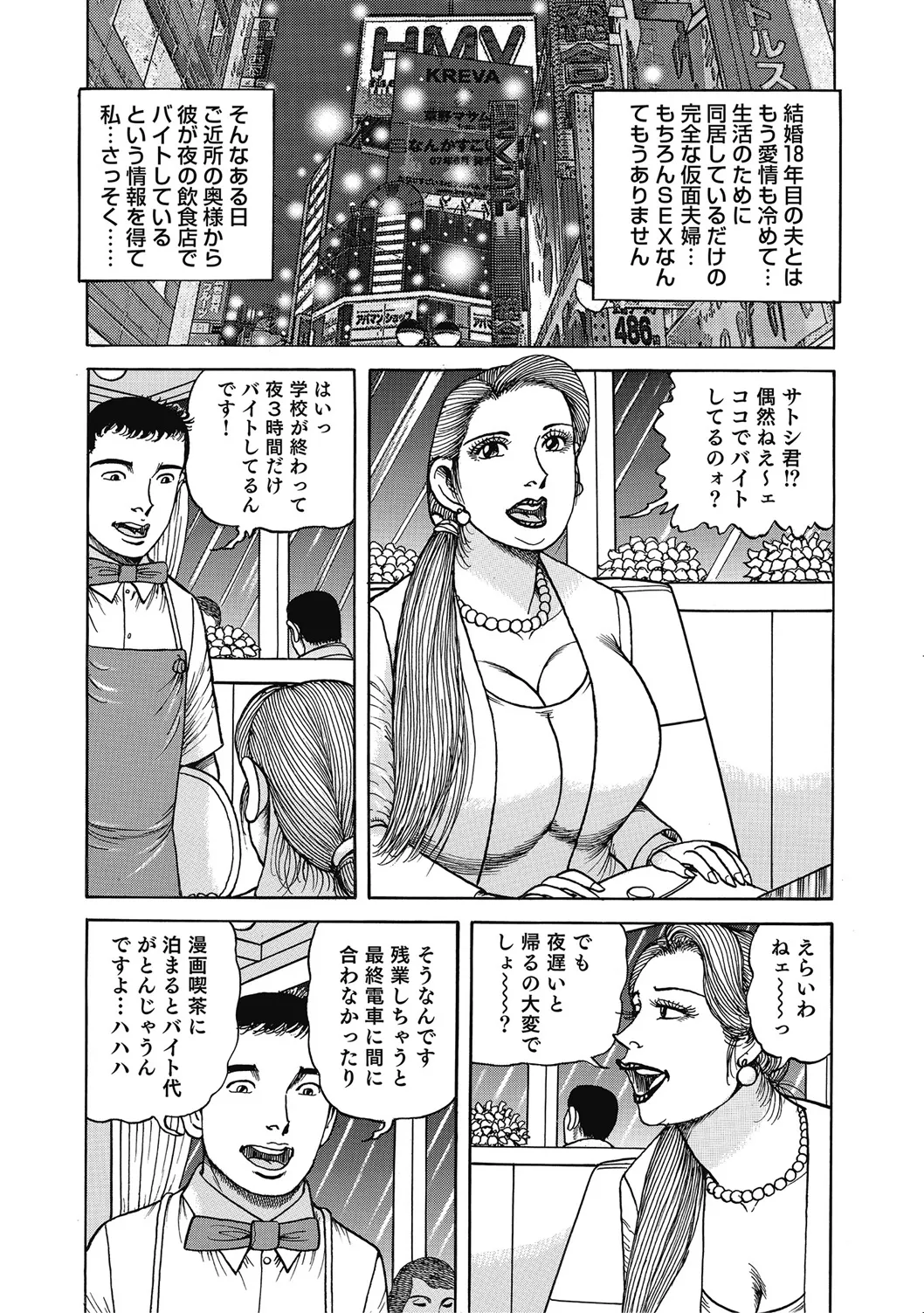 [アンソロジー] 優しくてエッチな素人人妻 [DL版] Hentai - Raw  276
