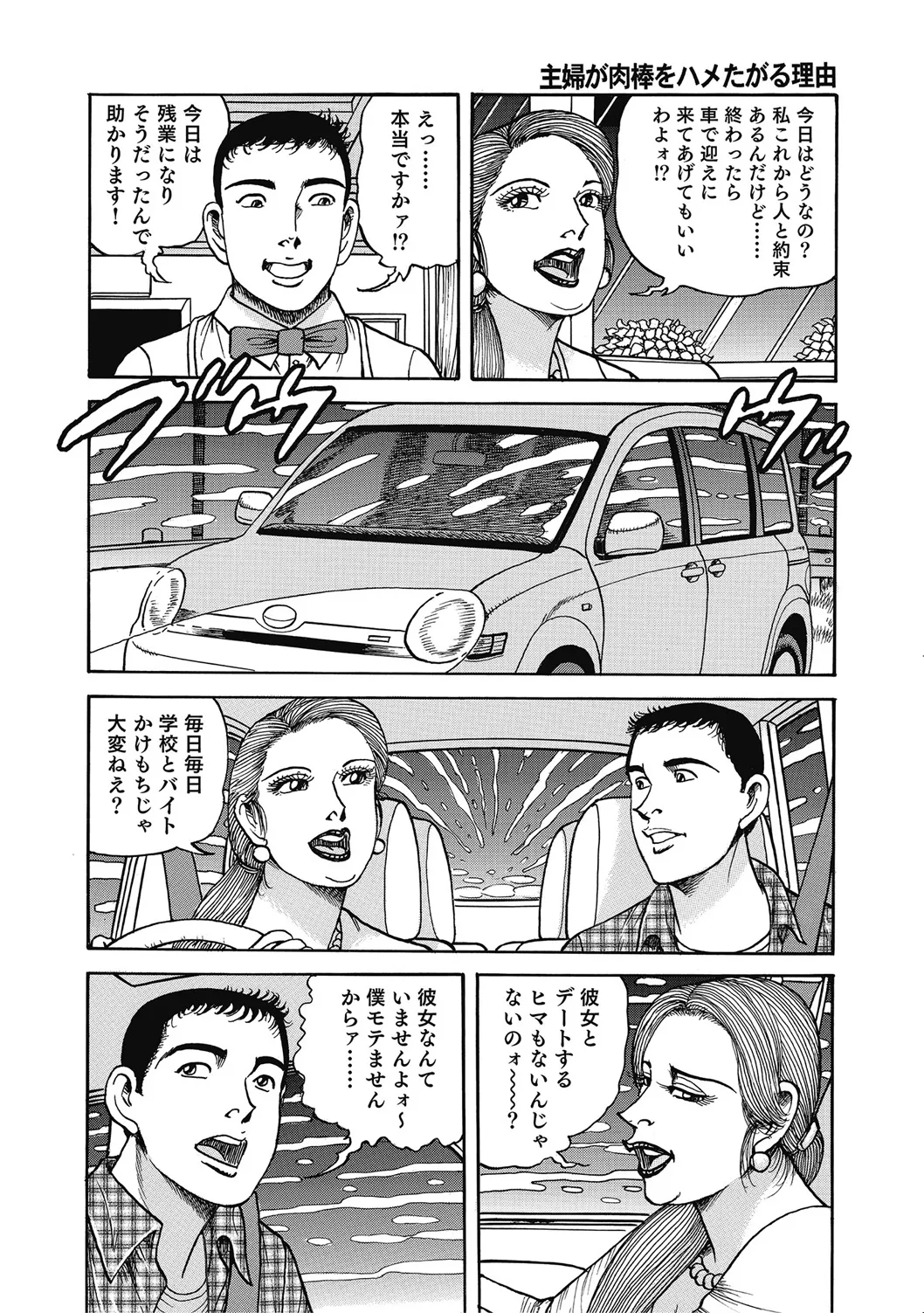[アンソロジー] 優しくてエッチな素人人妻 [DL版] Hentai - Raw  277