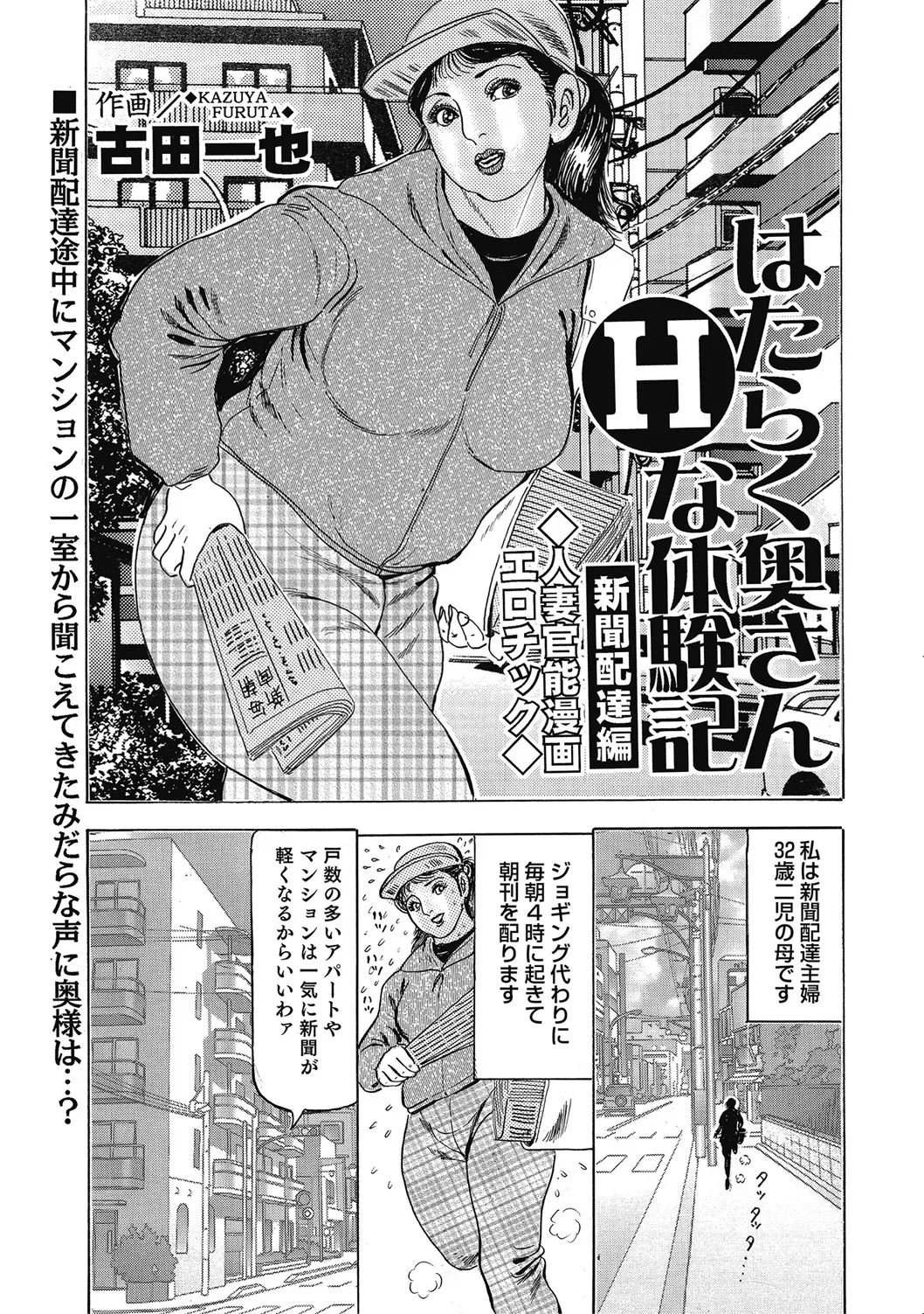 [アンソロジー] 優しくてエッチな素人人妻 [DL版] Hentai - Raw  290