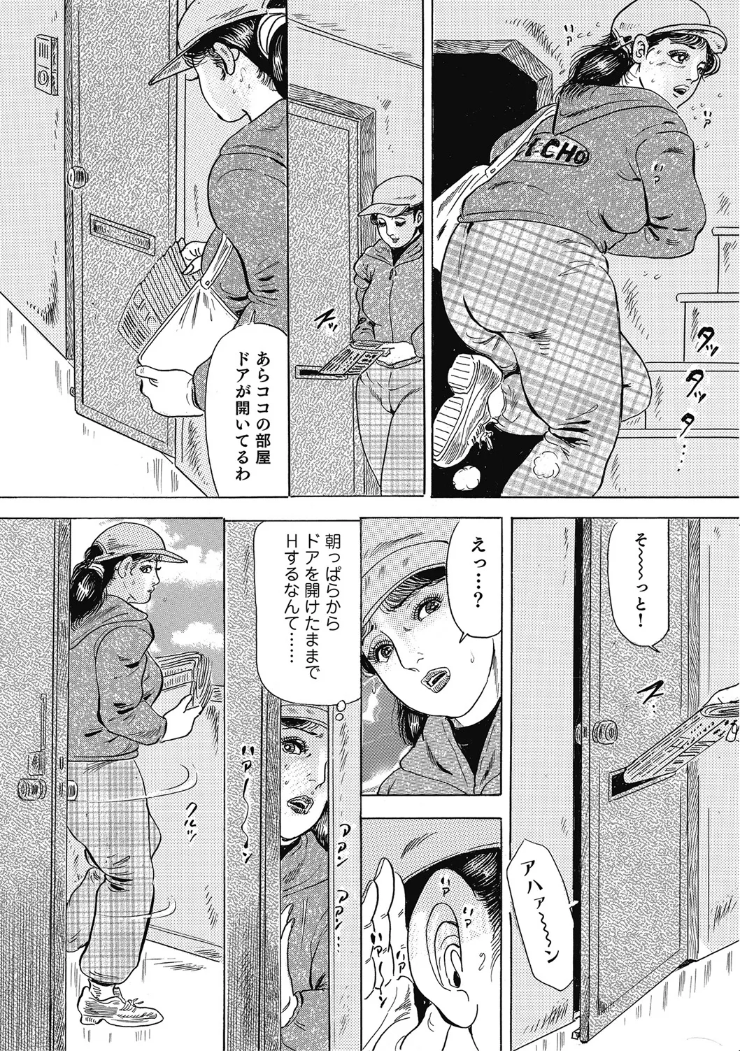 [アンソロジー] 優しくてエッチな素人人妻 [DL版] Hentai - Raw  291