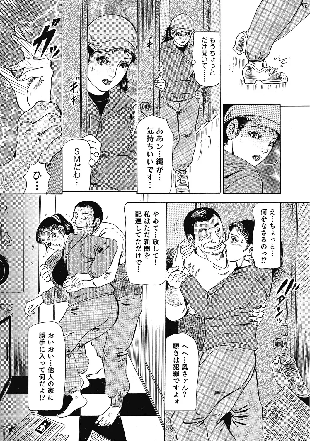 [アンソロジー] 優しくてエッチな素人人妻 [DL版] Hentai - Raw  292