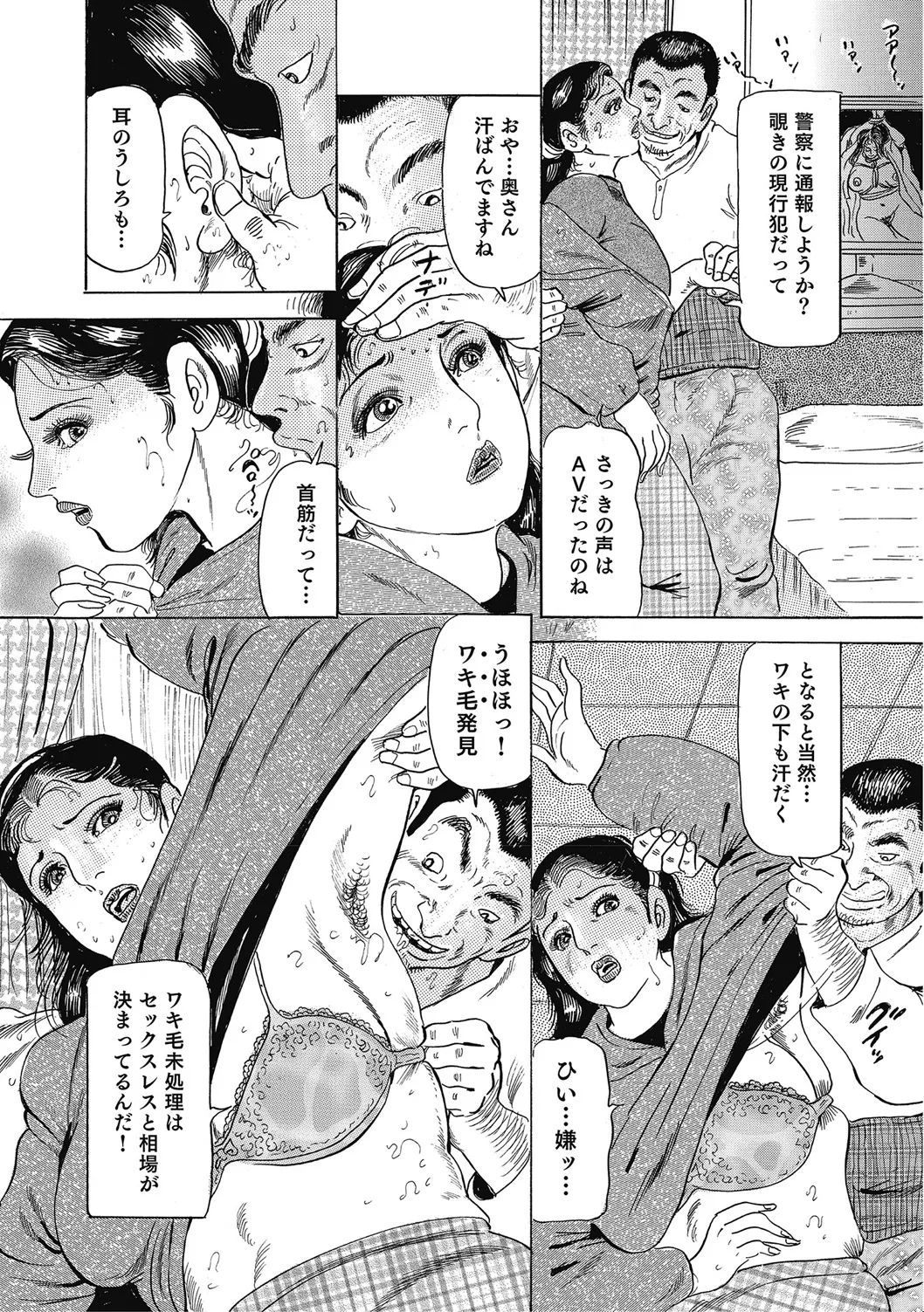 [アンソロジー] 優しくてエッチな素人人妻 [DL版] Hentai - Raw  293