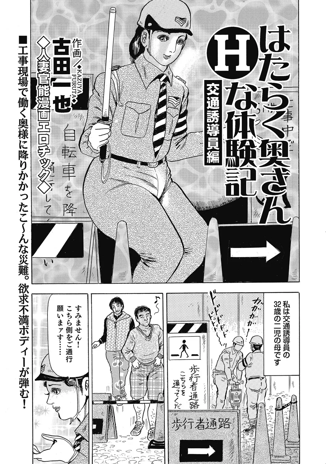[アンソロジー] 優しくてエッチな素人人妻 [DL版] Hentai - Raw  298