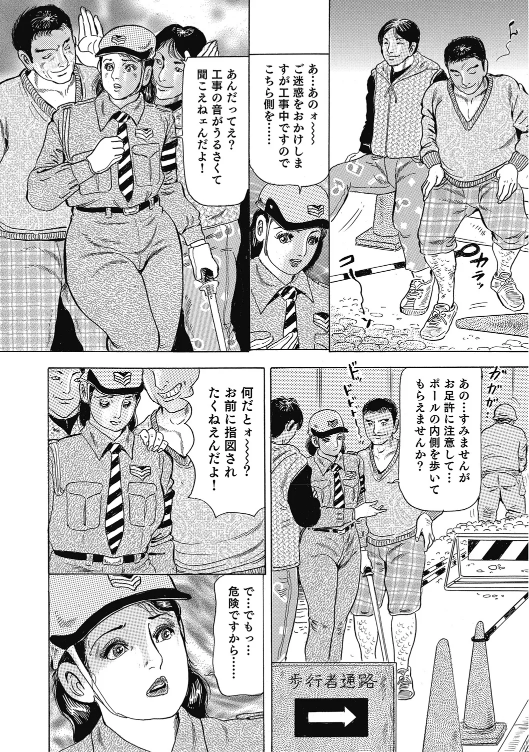[アンソロジー] 優しくてエッチな素人人妻 [DL版] Hentai - Raw  299