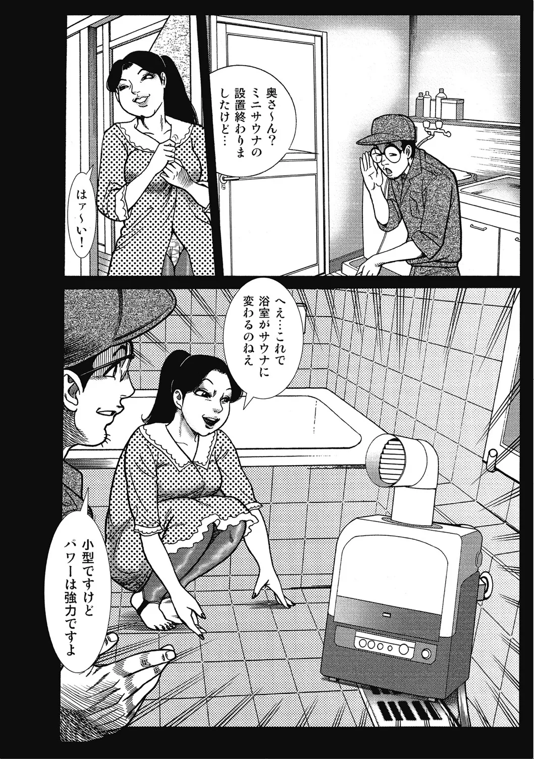 [アンソロジー] 優しくてエッチな素人人妻 [DL版] Hentai - Raw  309