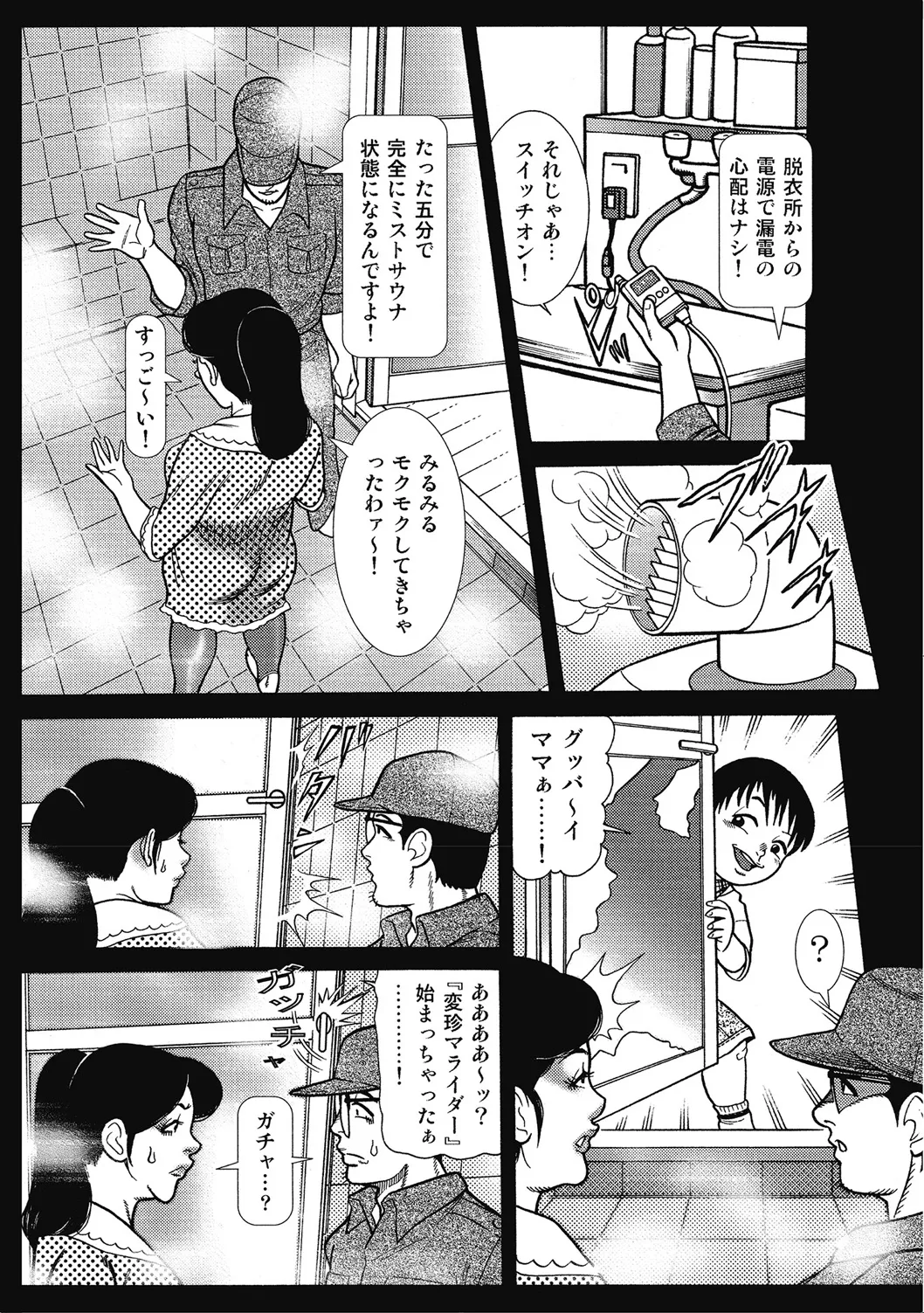 [アンソロジー] 優しくてエッチな素人人妻 [DL版] Hentai - Raw  310