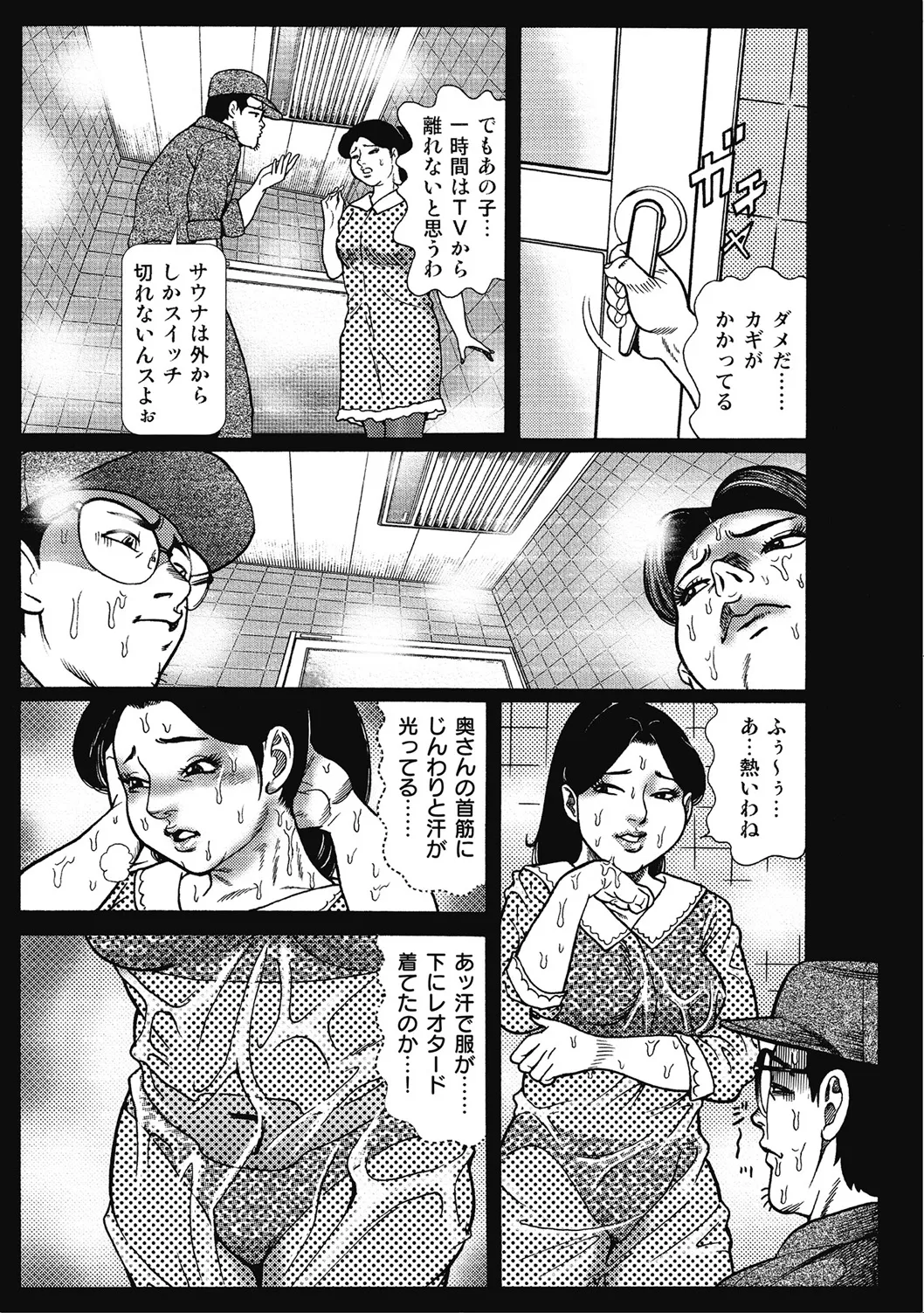 [アンソロジー] 優しくてエッチな素人人妻 [DL版] Hentai - Raw  312