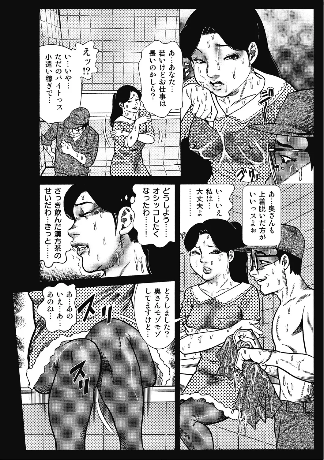 [アンソロジー] 優しくてエッチな素人人妻 [DL版] Hentai - Raw  313