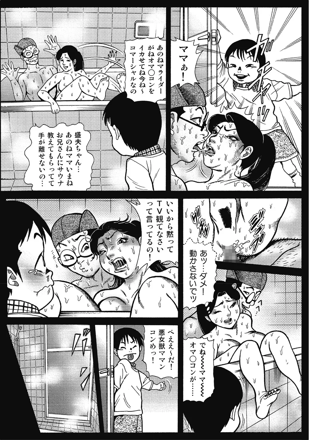 [アンソロジー] 優しくてエッチな素人人妻 [DL版] Hentai - Raw  323