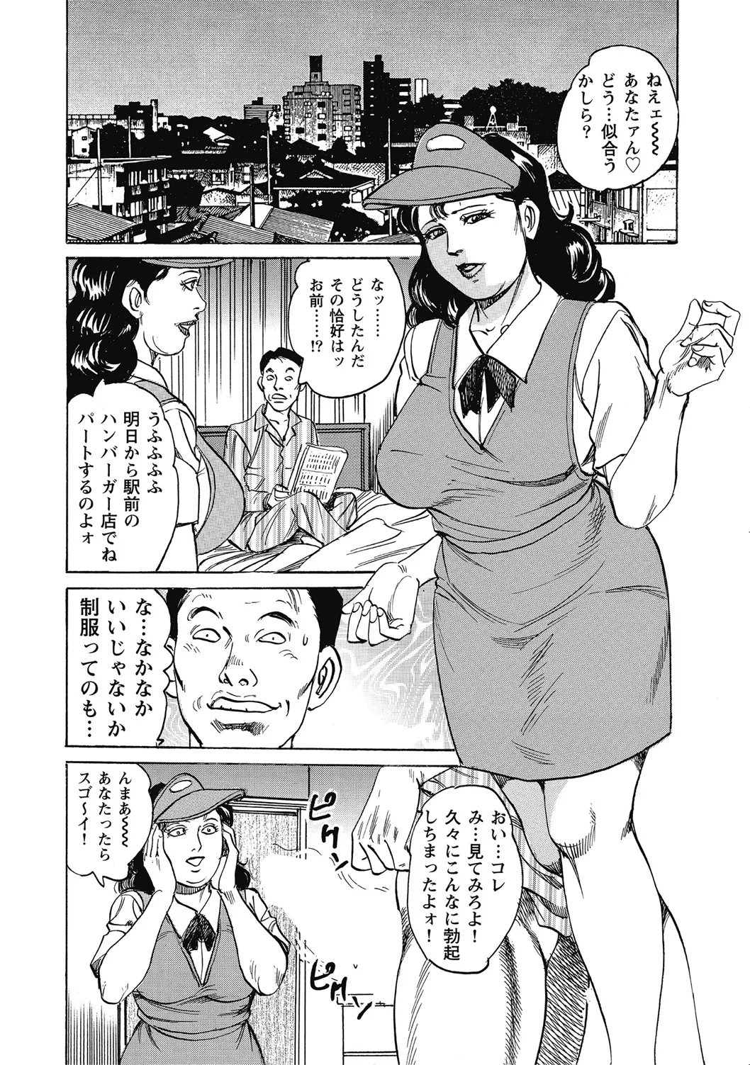 [アンソロジー] 優しくてエッチな素人人妻 [DL版] Hentai - Raw  327