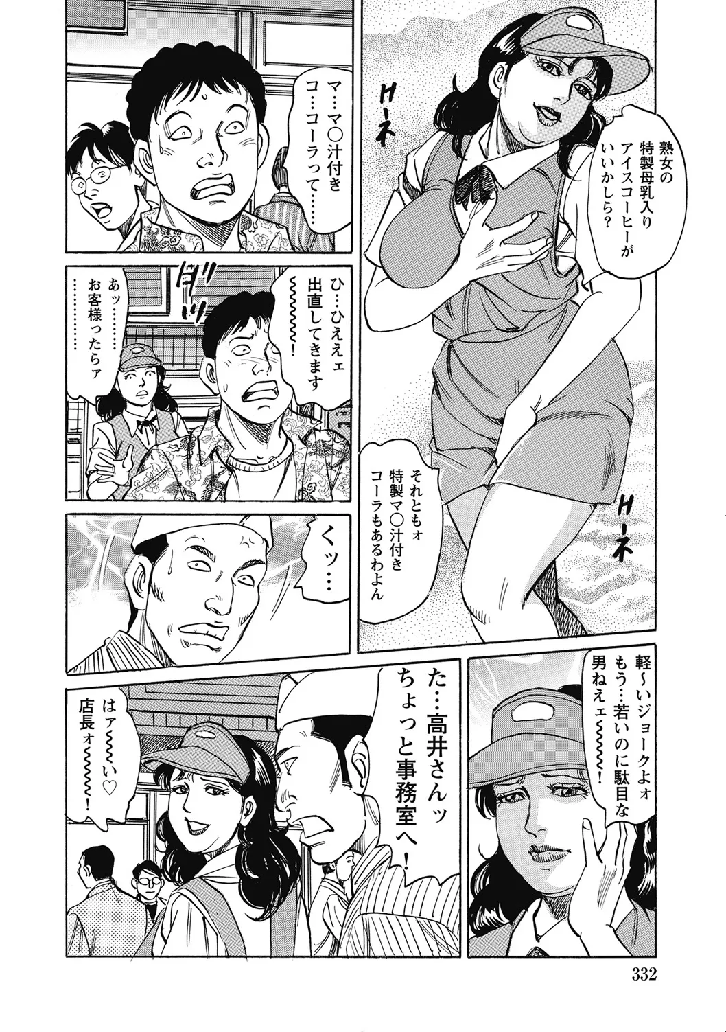 [アンソロジー] 優しくてエッチな素人人妻 [DL版] Hentai - Raw  331