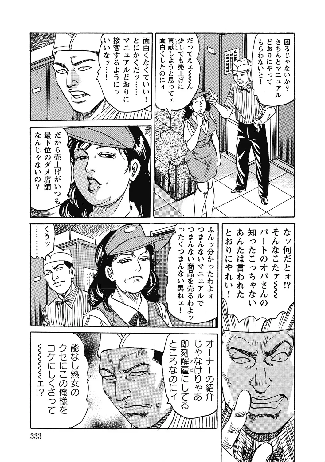 [アンソロジー] 優しくてエッチな素人人妻 [DL版] Hentai - Raw  332