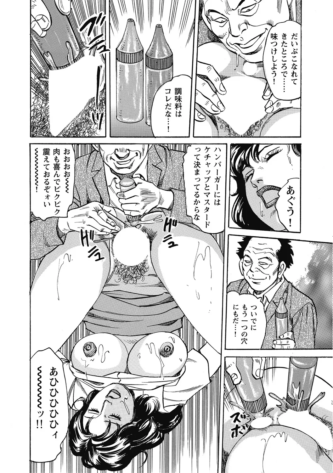 [アンソロジー] 優しくてエッチな素人人妻 [DL版] Hentai - Raw  339