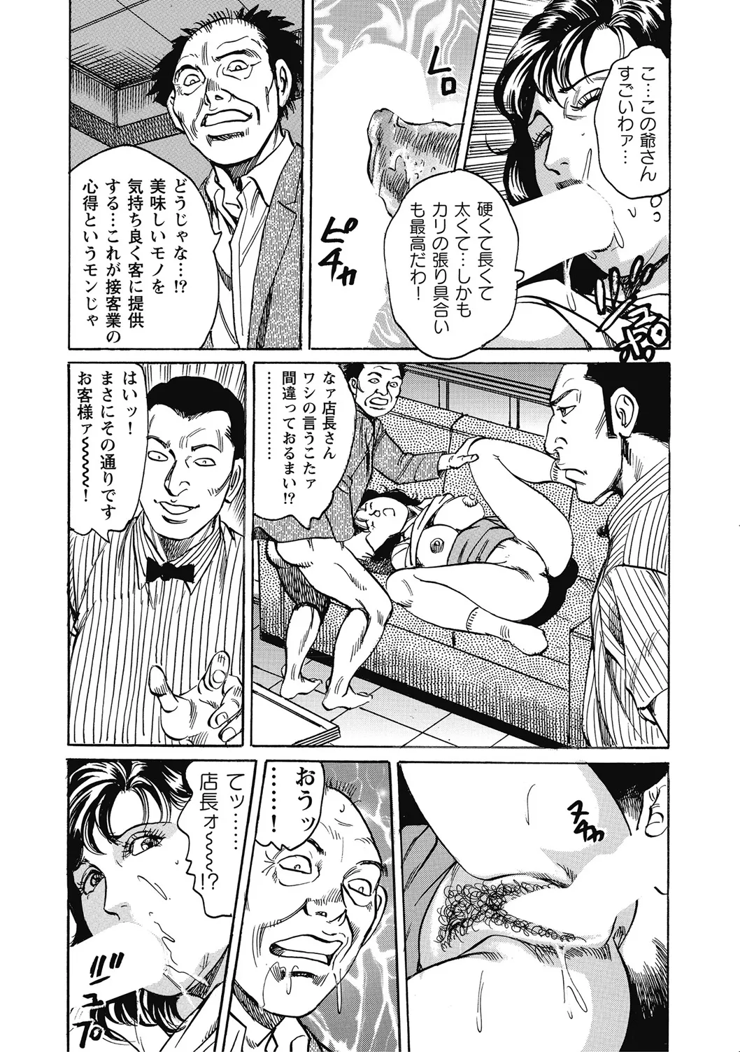 [アンソロジー] 優しくてエッチな素人人妻 [DL版] Hentai - Raw  341