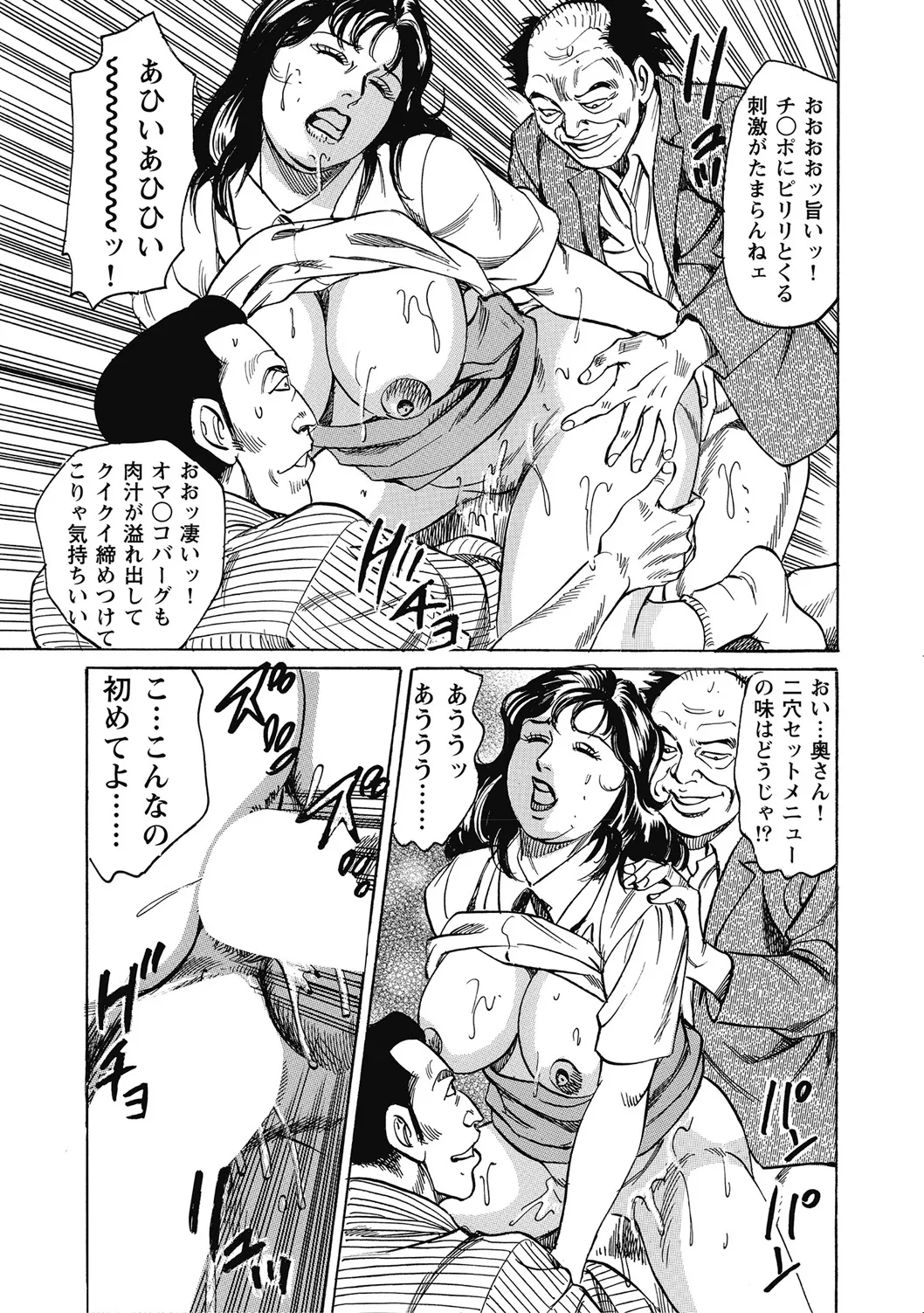 [アンソロジー] 優しくてエッチな素人人妻 [DL版] Hentai - Raw  344