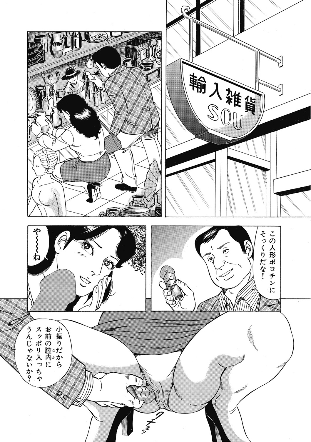 [アンソロジー] 優しくてエッチな素人人妻 [DL版] Hentai - Raw  355