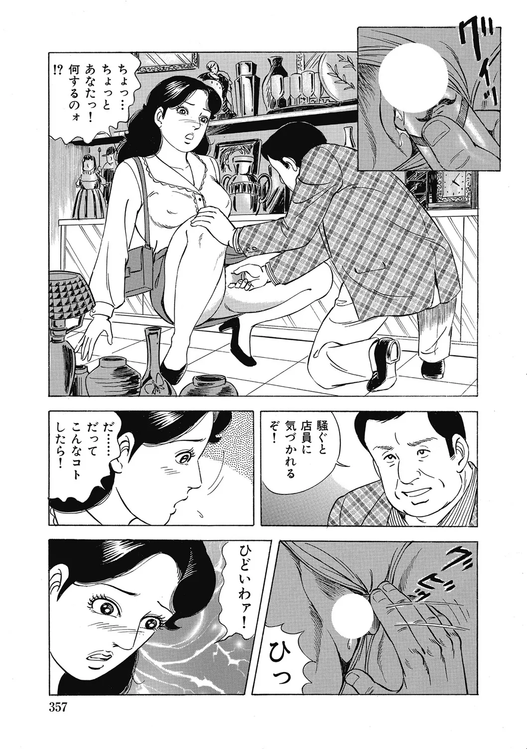 [アンソロジー] 優しくてエッチな素人人妻 [DL版] Hentai - Raw  356