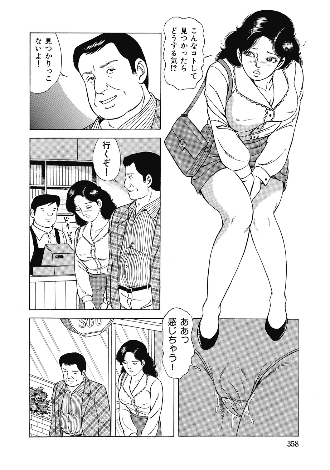 [アンソロジー] 優しくてエッチな素人人妻 [DL版] Hentai - Raw  357