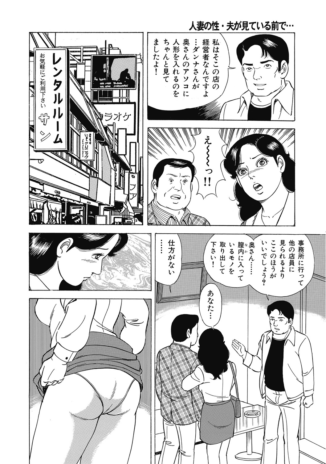 [アンソロジー] 優しくてエッチな素人人妻 [DL版] Hentai - Raw  359