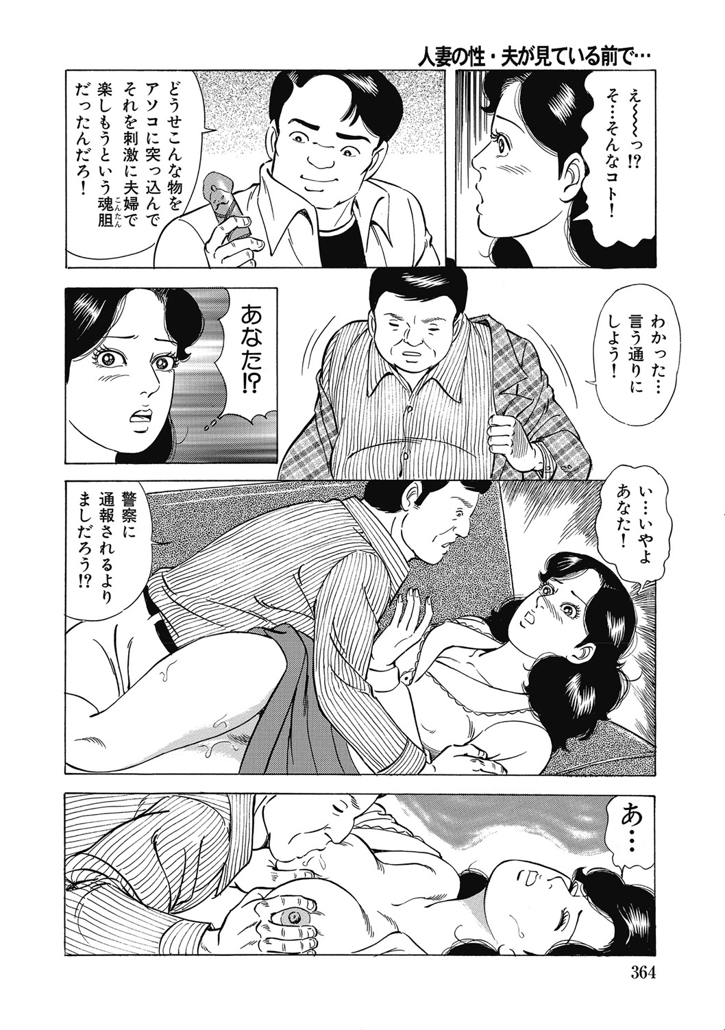 [アンソロジー] 優しくてエッチな素人人妻 [DL版] Hentai - Raw  363