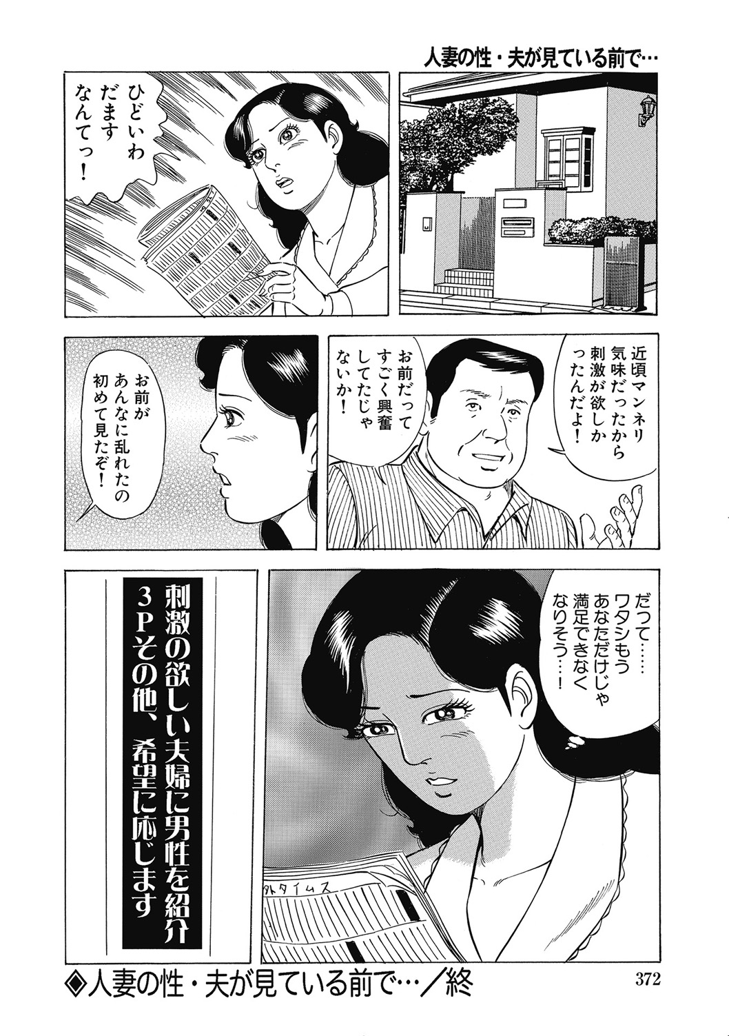 [アンソロジー] 優しくてエッチな素人人妻 [DL版] Hentai - Raw  371